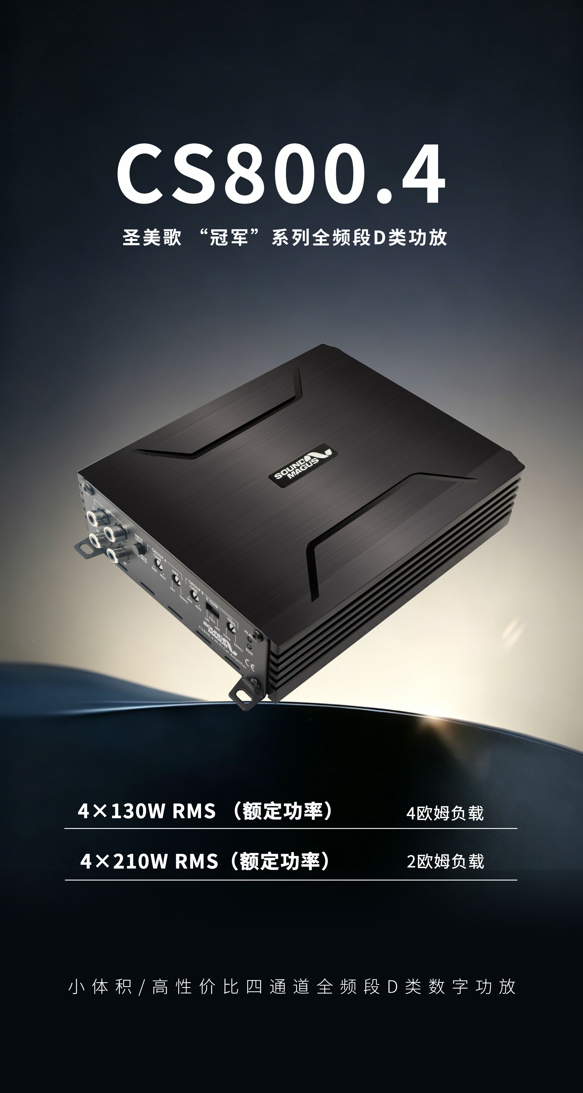 CS800.4 CS800.4