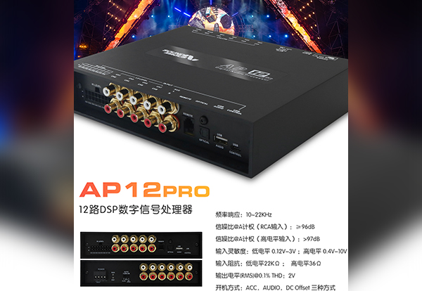 AP12PRO